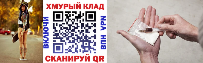 ГЕРОИН VHQ  купить закладку  OMG   Рославль 