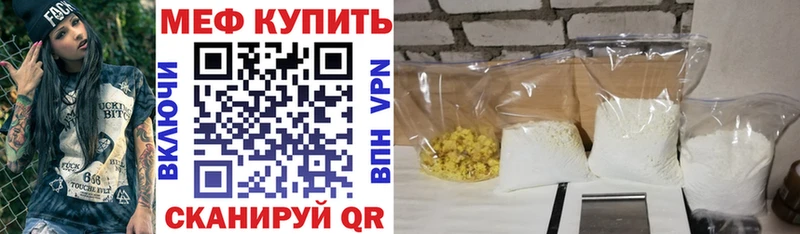 МЕФ мука  Рославль 